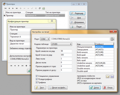 1.png (95.22 KиБ) Видяна 178338 пъти Схема 1