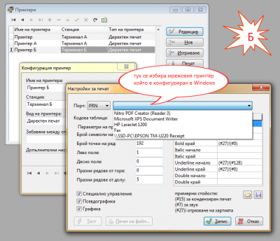 3.png (101.24 KиБ) Видяна 178336 пъти Терминал Б